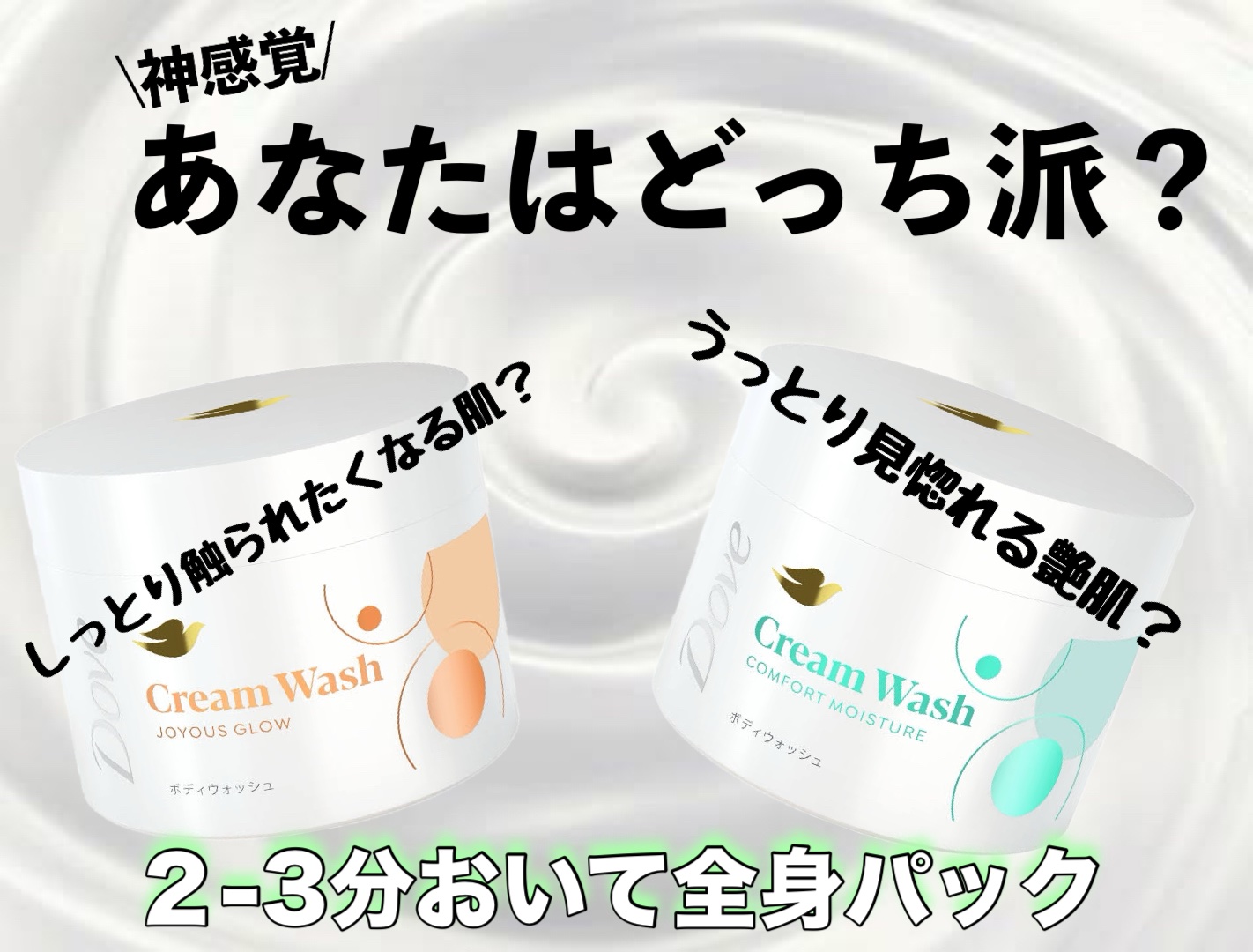 ダヴ クリームボディウォッシュ コンフォートモイスチャー/ダヴ/ボディソープを使ったクチコミ（1枚目）