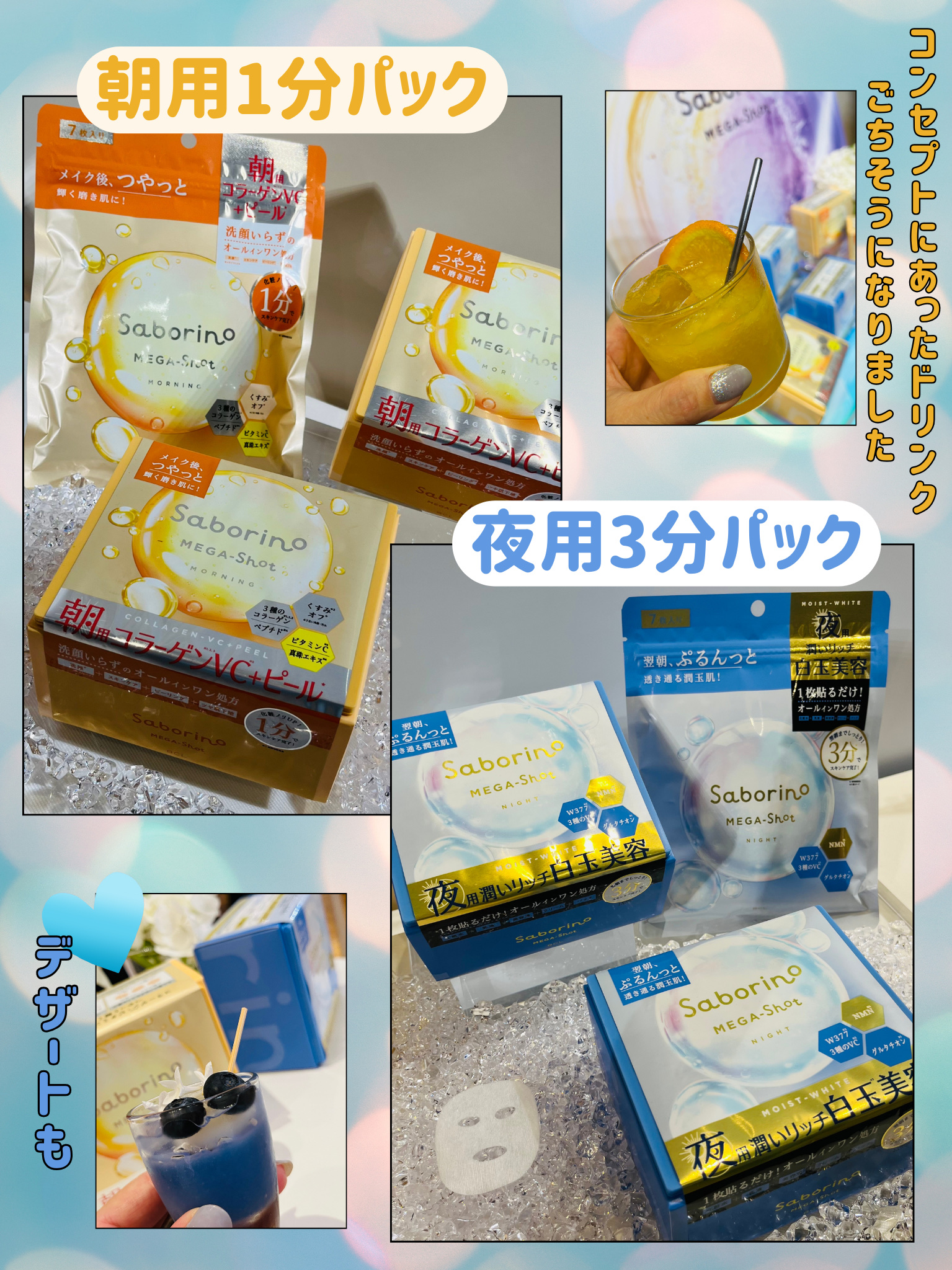 サボリーノ メガショット 朝用ツヤピールマスク CC/サボリーノ/シートマスク・パックを使ったクチコミ（2枚目）