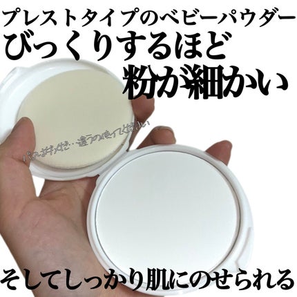 薬用固形パウダー/ピジョン/ボディパウダーを使ったクチコミ(2枚目)