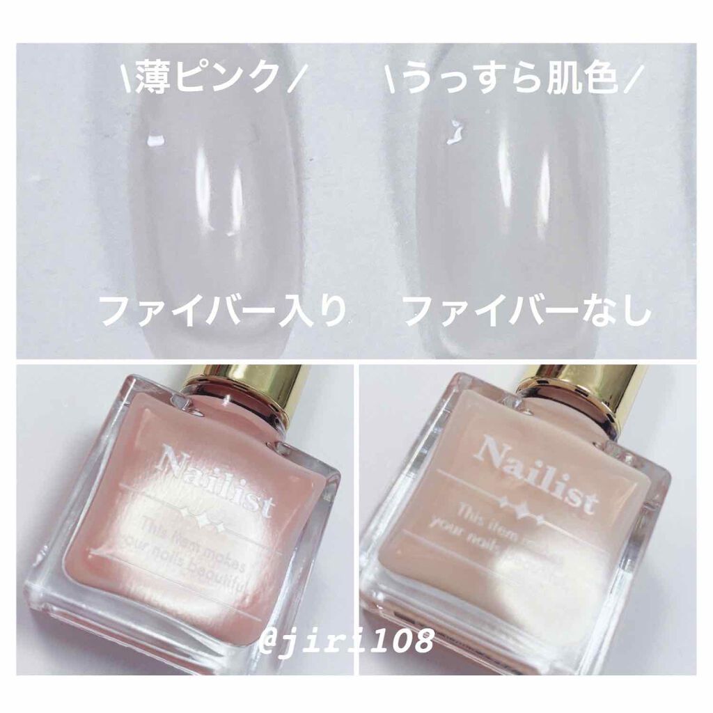 シールドベースコート/ネイリスト/ネイルベースコートを使ったクチコミ（2枚目）