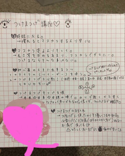 アイラッシュフィクサーEX 552/D-UP/つけまつげを使ったクチコミ(3枚目)