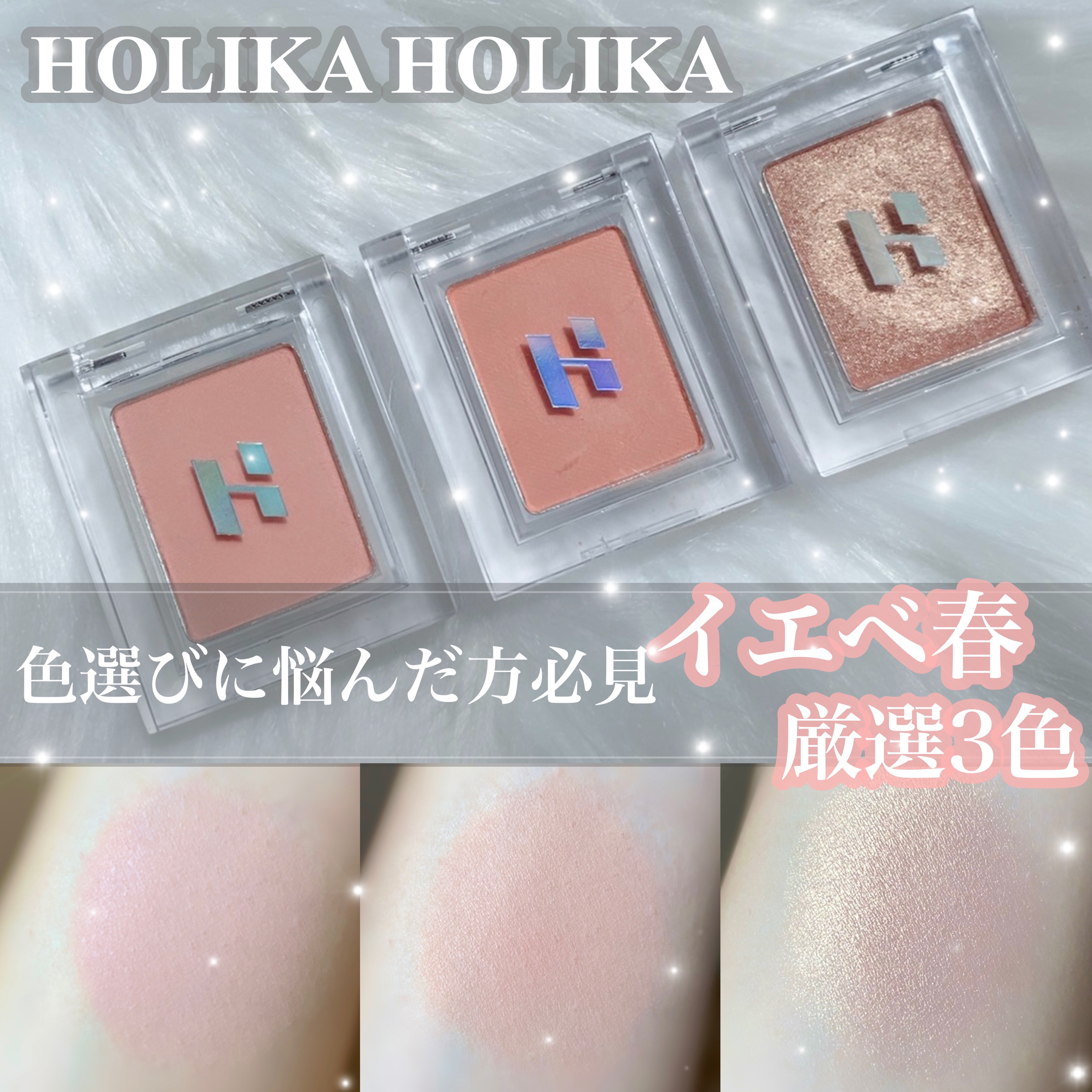 マイフェイブピースアイシャドウ 23 キティ(KITTY)/HOLIKA HOLIKA/単色アイシャドウを使ったクチコミ（1枚目）