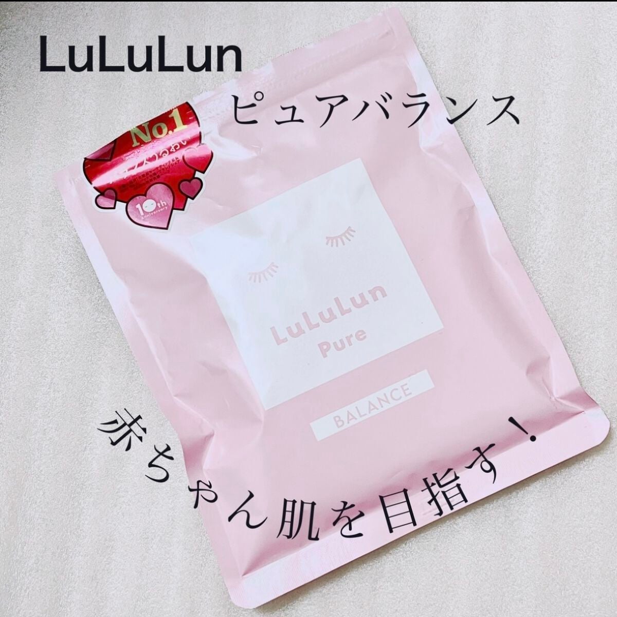 ルルルンピュア エブリーズ/ルルルン/シートマスク・パックを使ったクチコミ(1枚目)