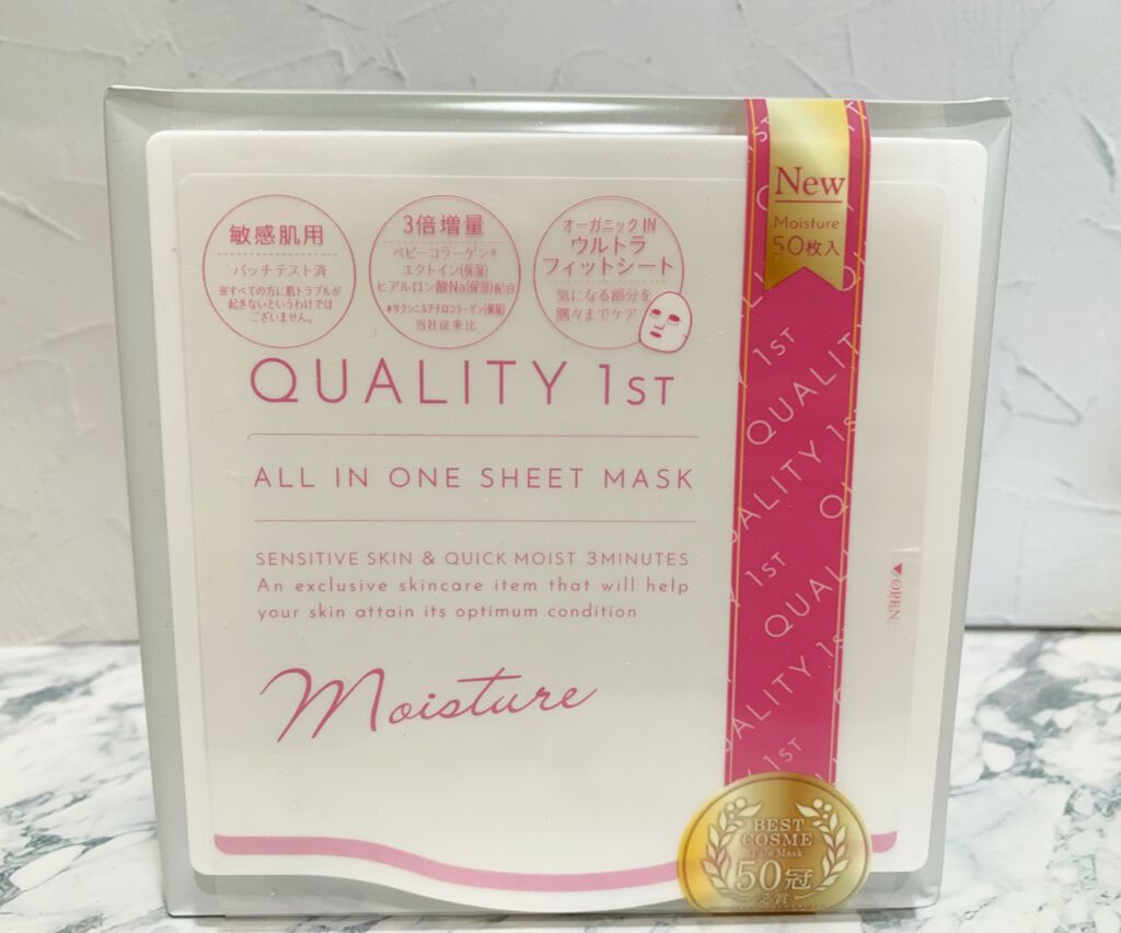 オールインワンシートマスク モイストEXⅡ/クオリティファースト/シートマスク・パックを使ったクチコミ（2枚目）