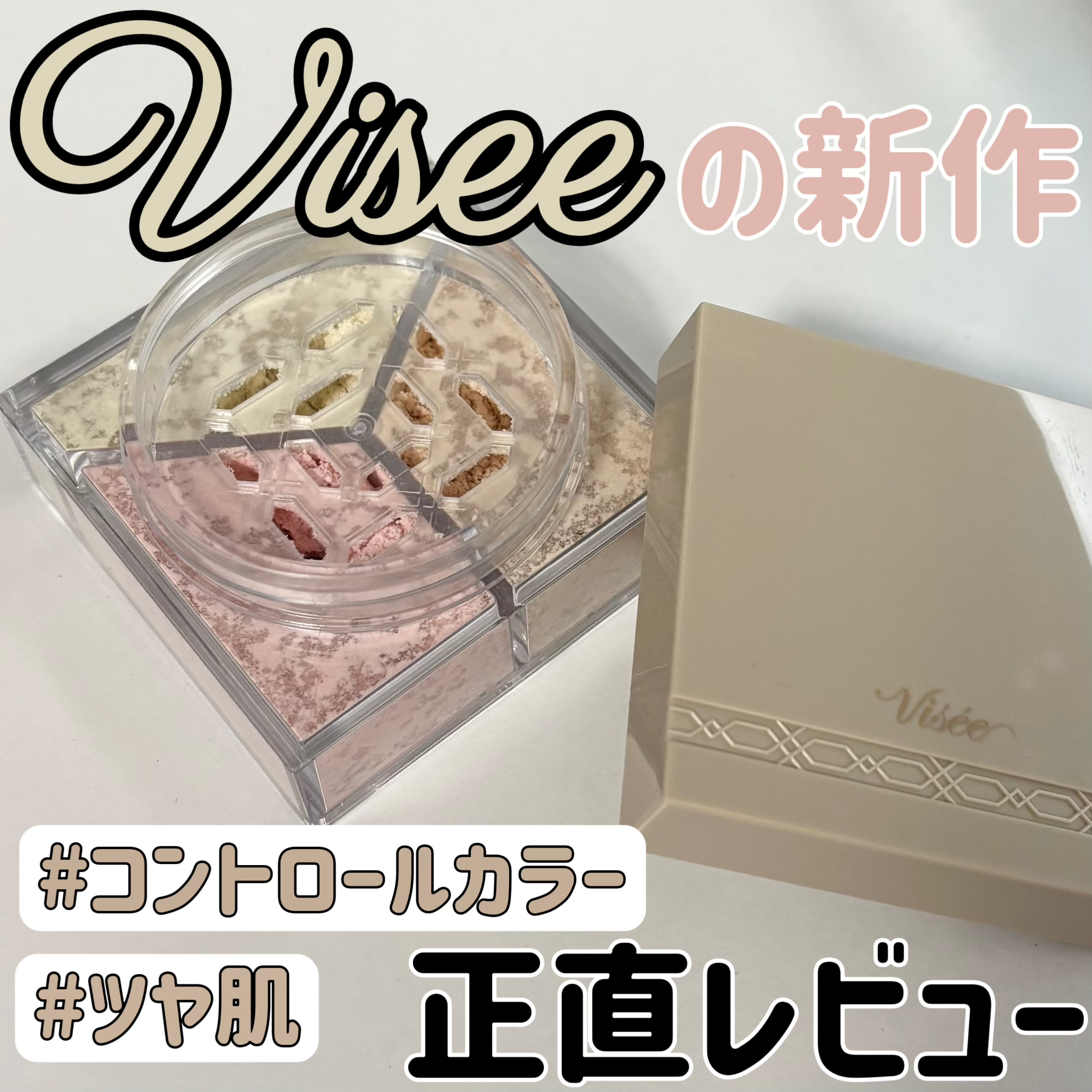 トリニタス グロウ パウダー 02 ウォームヴェール/Visée/ルースパウダーを使ったクチコミ（1枚目）