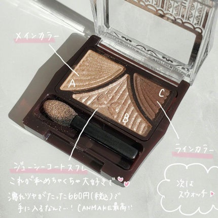 ジューシーピュアアイズ/キャンメイク/アイシャドウパレットを使ったクチコミ(2枚目)