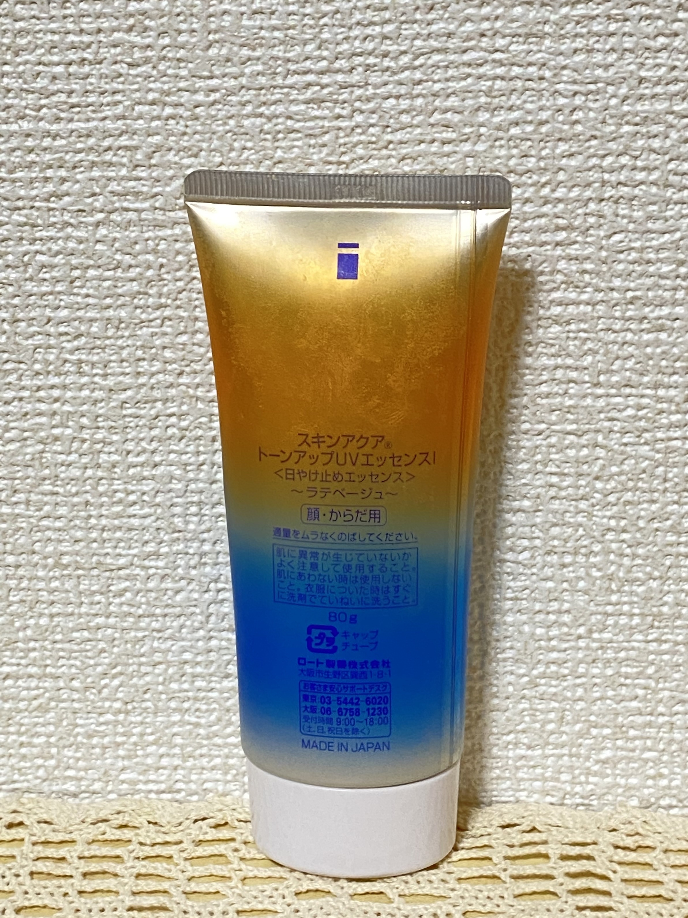 スキンアクア トーンアップUVエッセンス/スキンアクア/日焼け止めクリームを使ったクチコミ（2枚目）