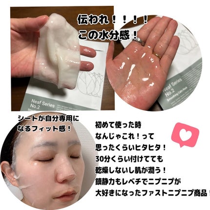 NEAF NEAF Natural Series No.2 Greenary Mask/ニプニプ/シートマスク・パックを使ったクチコミ(2枚目)