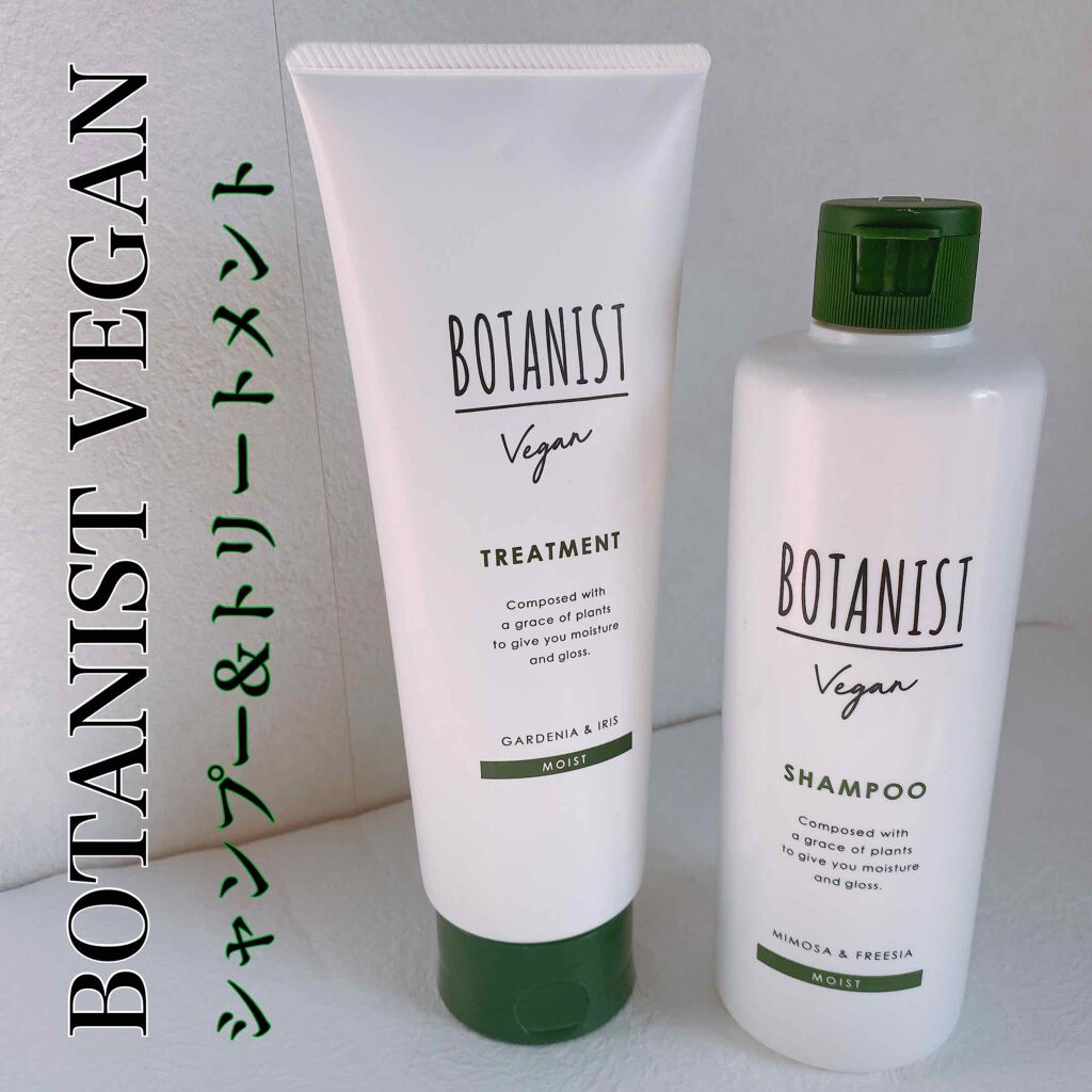 ヴィーガン シャンプー（モイスト）/BOTANIST/市販シャンプーを使ったクチコミ（1枚目）