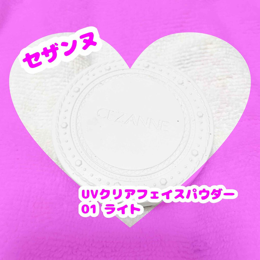 UVクリアフェイスパウダー/CEZANNE/プレストパウダーを使ったクチコミ（1枚目）