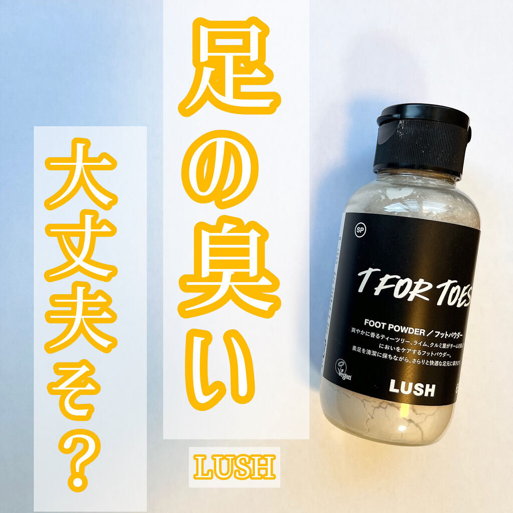 素足のTブレーク/ラッシュ/レッグ・フットケアを使ったクチコミ（1枚目）