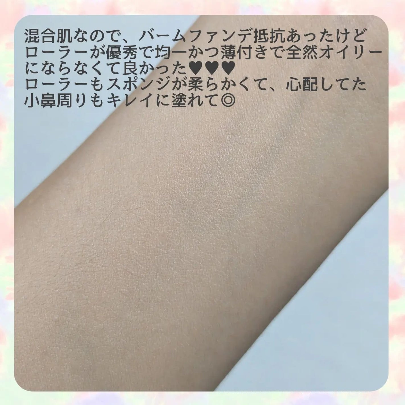 プリマヴィスタ デイトリートメントバーム 〈ローラータイプ〉/プリマヴィスタ/その他ファンデーションを使ったクチコミ(4枚目)