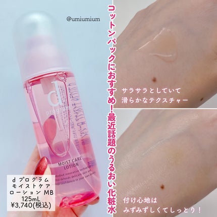 エッセンスイン クレンジングフォーム/d プログラム/洗顔フォームを使ったクチコミ(4枚目)