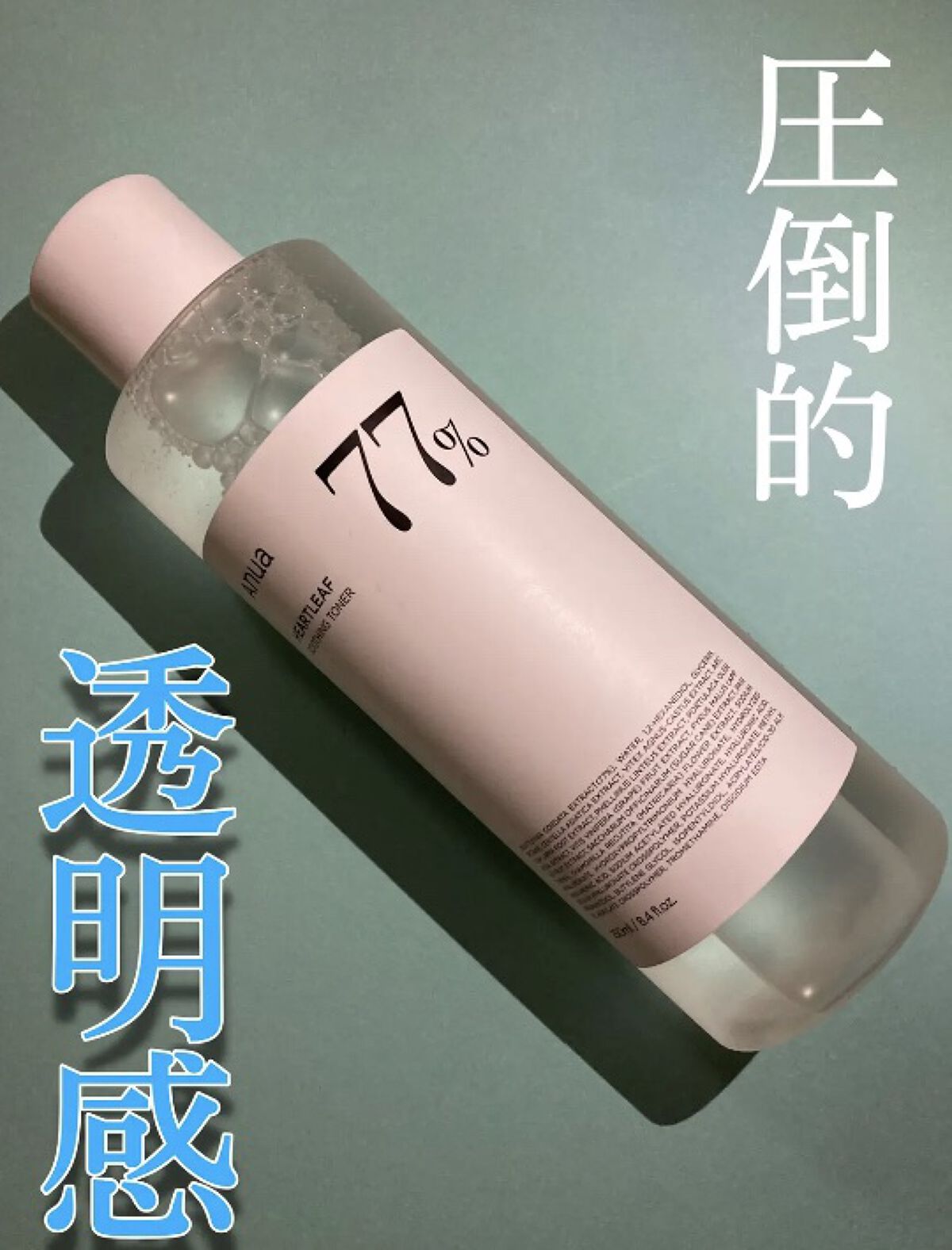 ドクダミ 77 スージングトナー/Anua/化粧水を使ったクチコミ（1枚目）