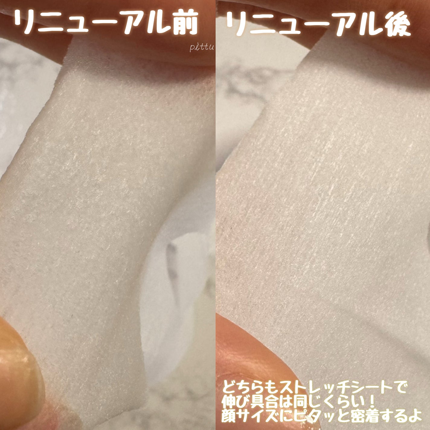 目ざまシート ひきしめタイプ/サボリーノ/シートマスク・パックを使ったクチコミ(4枚目)