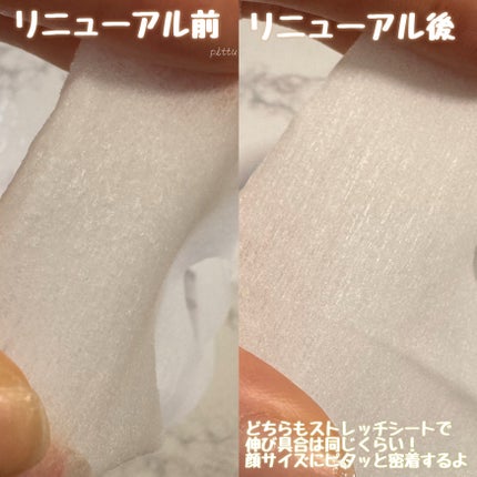 目ざまシート ひきしめタイプ/サボリーノ/シートマスク・パックを使ったクチコミ(4枚目)