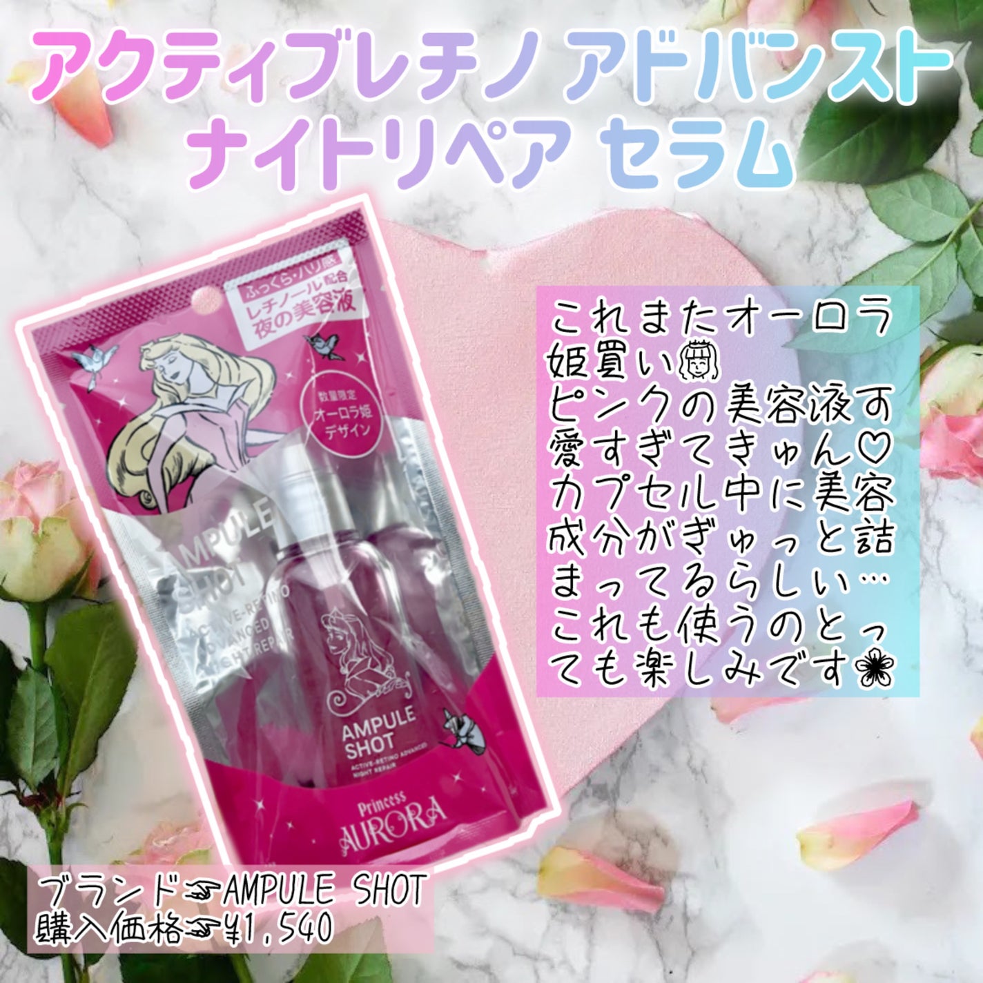 アクティブレチノ ナイトトリートメント ローション/AMPULE SHOT/化粧水を使ったクチコミ(3枚目)