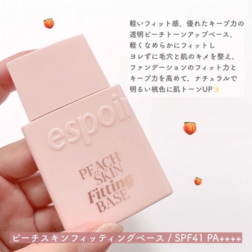 ピーチスキンフィッティングベース/espoir/化粧下地を使ったクチコミ(5枚目)
