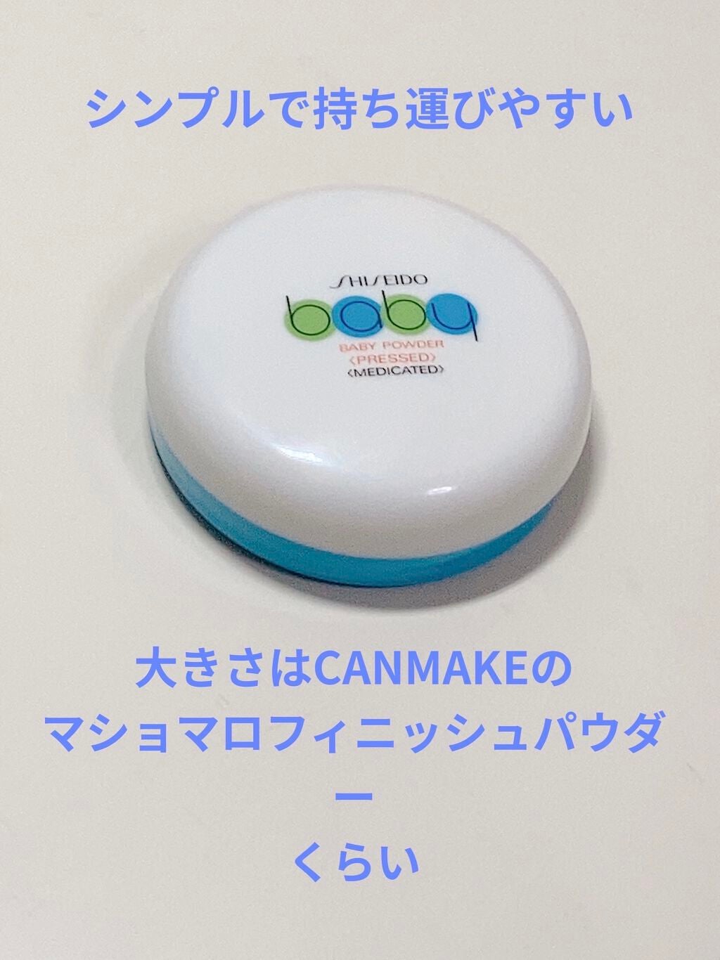 資生堂ベビーパウダー(プレスド)/ベビー/ボディパウダーを使ったクチコミ(2枚目)