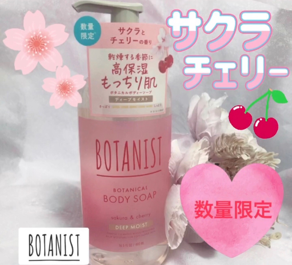 ボタニカルボディーソープ（モイスト）/BOTANIST/ボディソープを使ったクチコミ（1枚目）