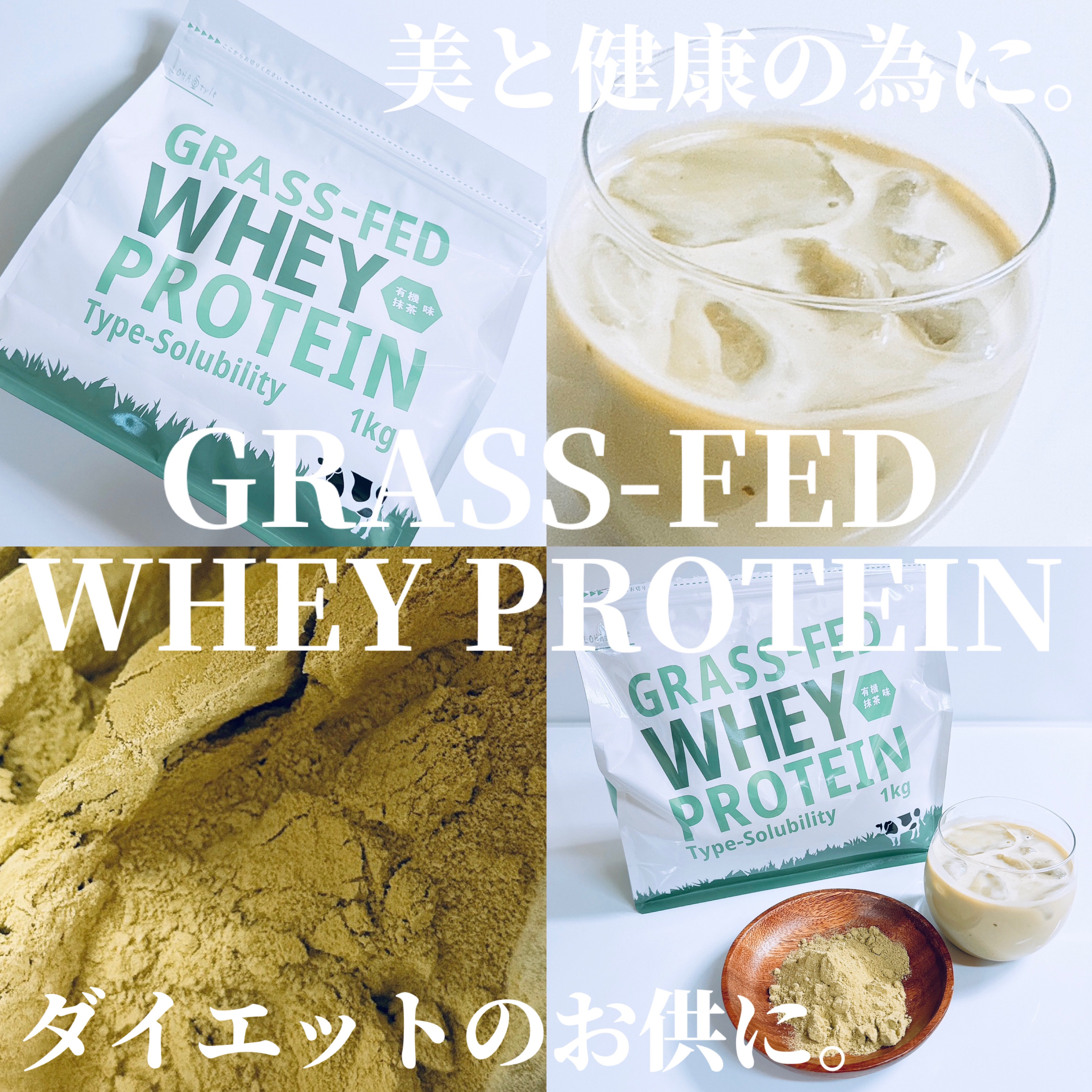 グラスフェッド ホエイプロテイン/みやび/その他プロテインを使ったクチコミ（1枚目）