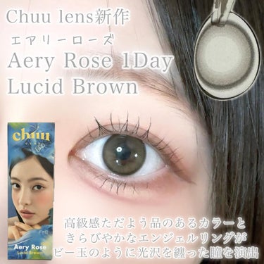chuu LENS Aery Roseのクチコミ「裸眼サイズでこんなに盛れる？！

爽やかで透明感があって大げさに盛らずに垢抜ける
これぞ韓国カ.....」（2枚目）
