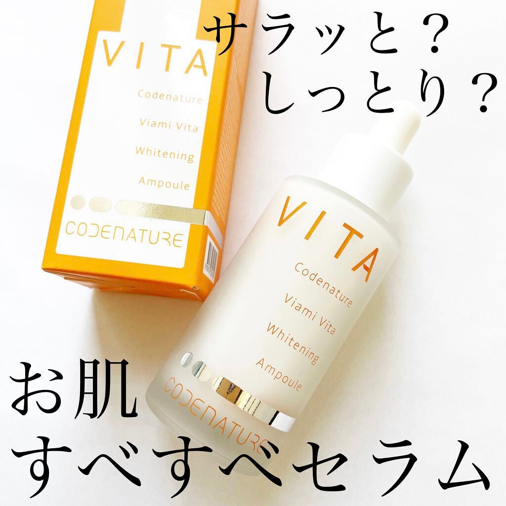 ビアミ ビタ ホワイトニング アンプル/CODENATURE/美容液を使ったクチコミ(1枚目)