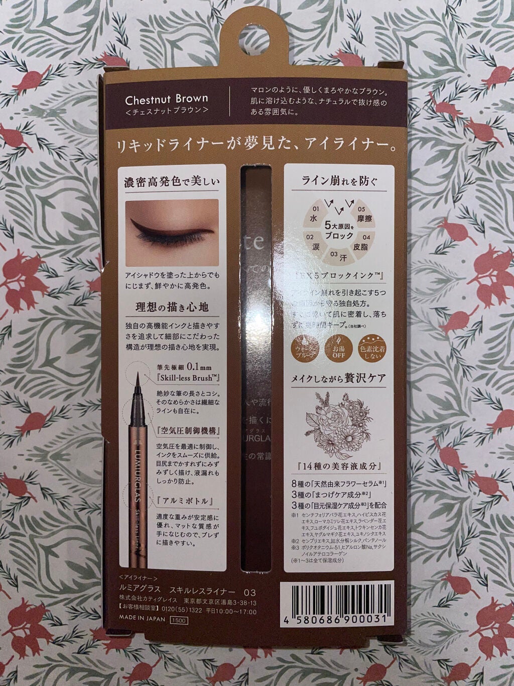 スキルレスライナー/LUMIURGLAS/リキッドアイライナーを使ったクチコミ(2枚目)