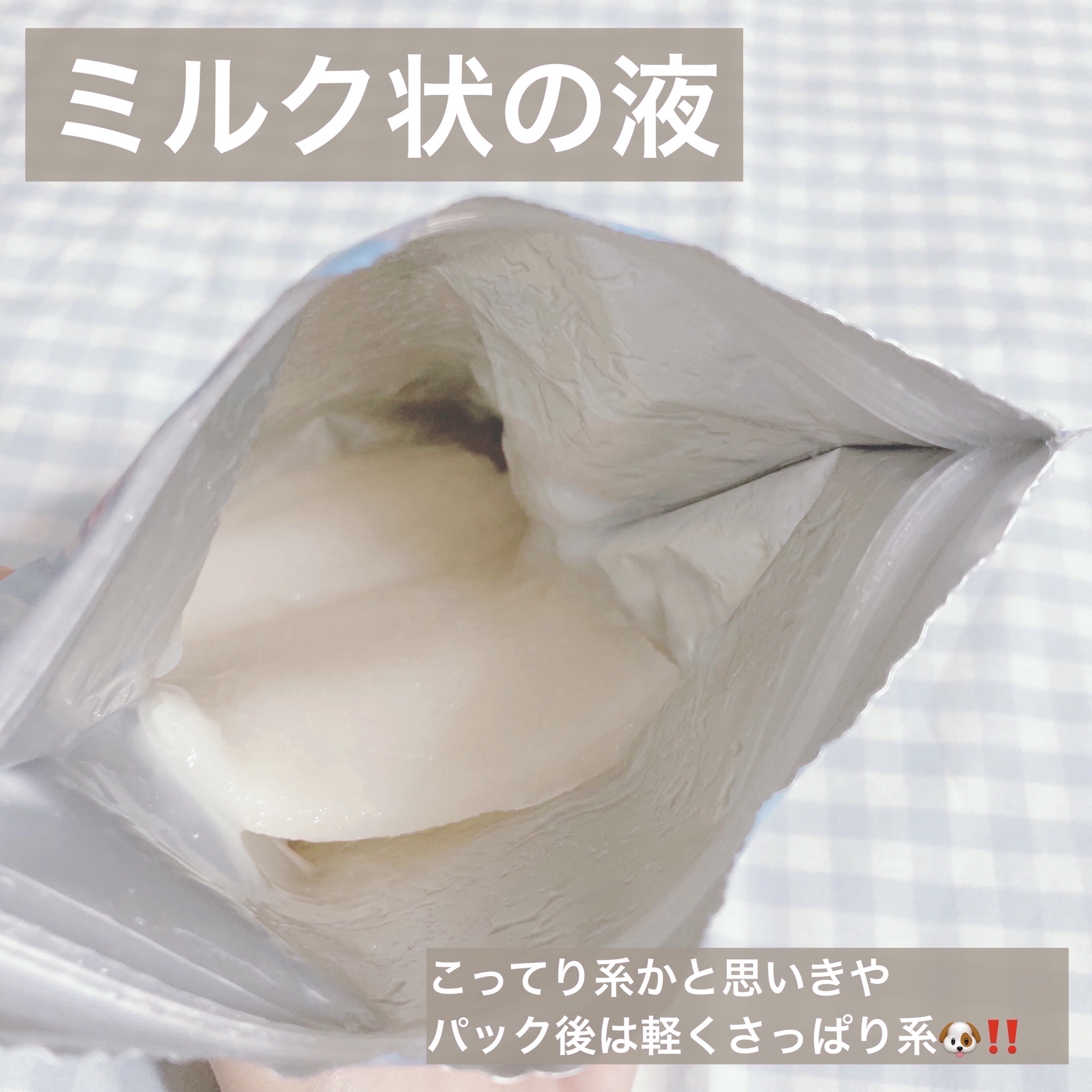 うるうるBOMBマスク/クリアターン/シートマスク・パックを使ったクチコミ（3枚目）