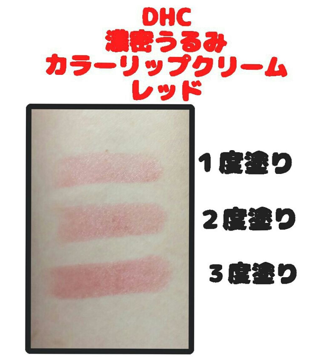 香るモイスチュアリップクリーム ミント/DHC/リップクリームを使ったクチコミ（1枚目）