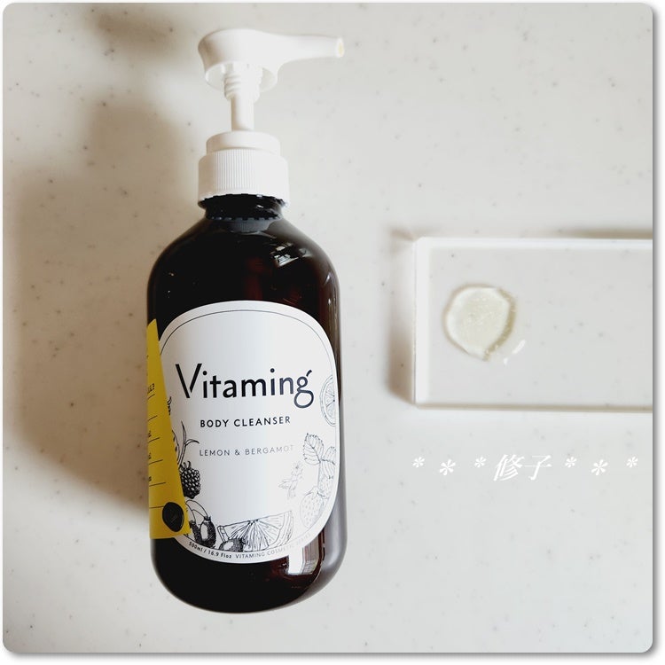 リフレッシングボディソープ(レモン&ベルガモットの香り)/Vitaming/ボディソープを使ったクチコミ(2枚目)