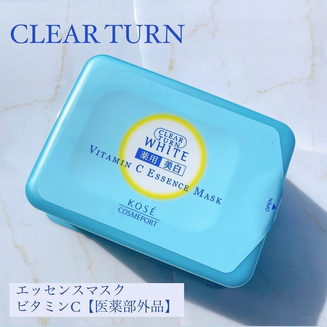 エッセンスマスク (ビタミンC)/クリアターン/シートマスク・パックを使ったクチコミ(1枚目)