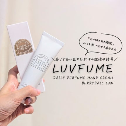 ハンドクリーム/LUVFUME/ハンドクリームを使ったクチコミ(1枚目)