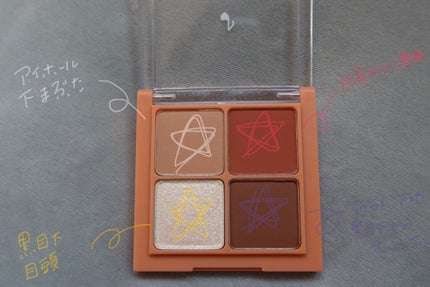 ベターザンアイズ ミュージックシリーズ/rom&nd/アイシャドウパレットを使ったクチコミ(5枚目)