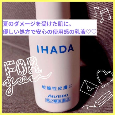 薬用エマルジョン/IHADA/乳液を使ったクチコミ（1枚目）