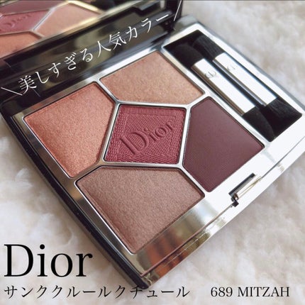 【旧】サンク クルール クチュール/Dior/アイシャドウパレットを使ったクチコミ(3枚目)