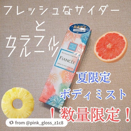 ボディミスト HANABI /フィアンセ/香水(レディース)を使ったクチコミ(1枚目)