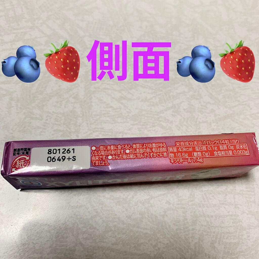 キシリトールガム ベリーミックス/ロッテ/その他を使ったクチコミ(3枚目)