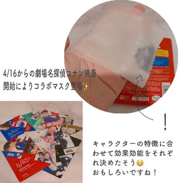 名探偵コナン×オルフェス　ミラクルターン（江戸川コナン）/ALFACE+/シートマスク・パックを使ったクチコミ（5枚目）