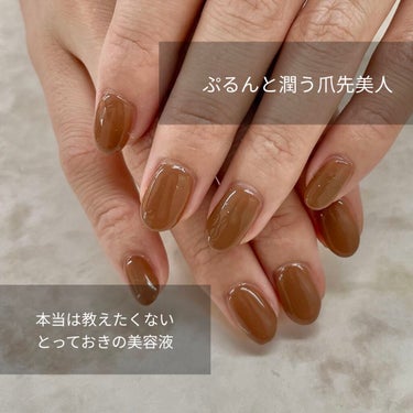 SpaLuce 爪美容液プラスのクチコミ「Favorite color nails🤎🤎🤎
私らしくいられる
心地の良い色を。

ネイルケ.....」（1枚目）