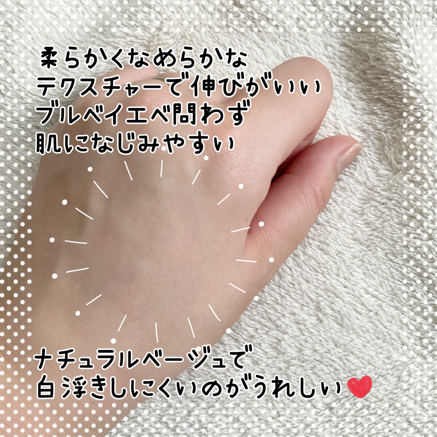 ファンデフリー サンクリーム/manyo/日焼け止めクリームを使ったクチコミ（3枚目）