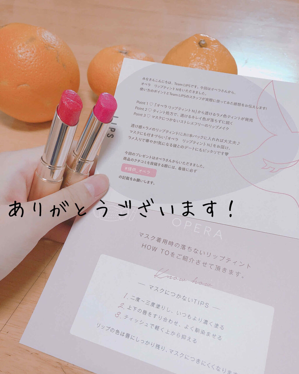 オペラ リップティント N/OPERA/リップティントを使ったクチコミ（1枚目）