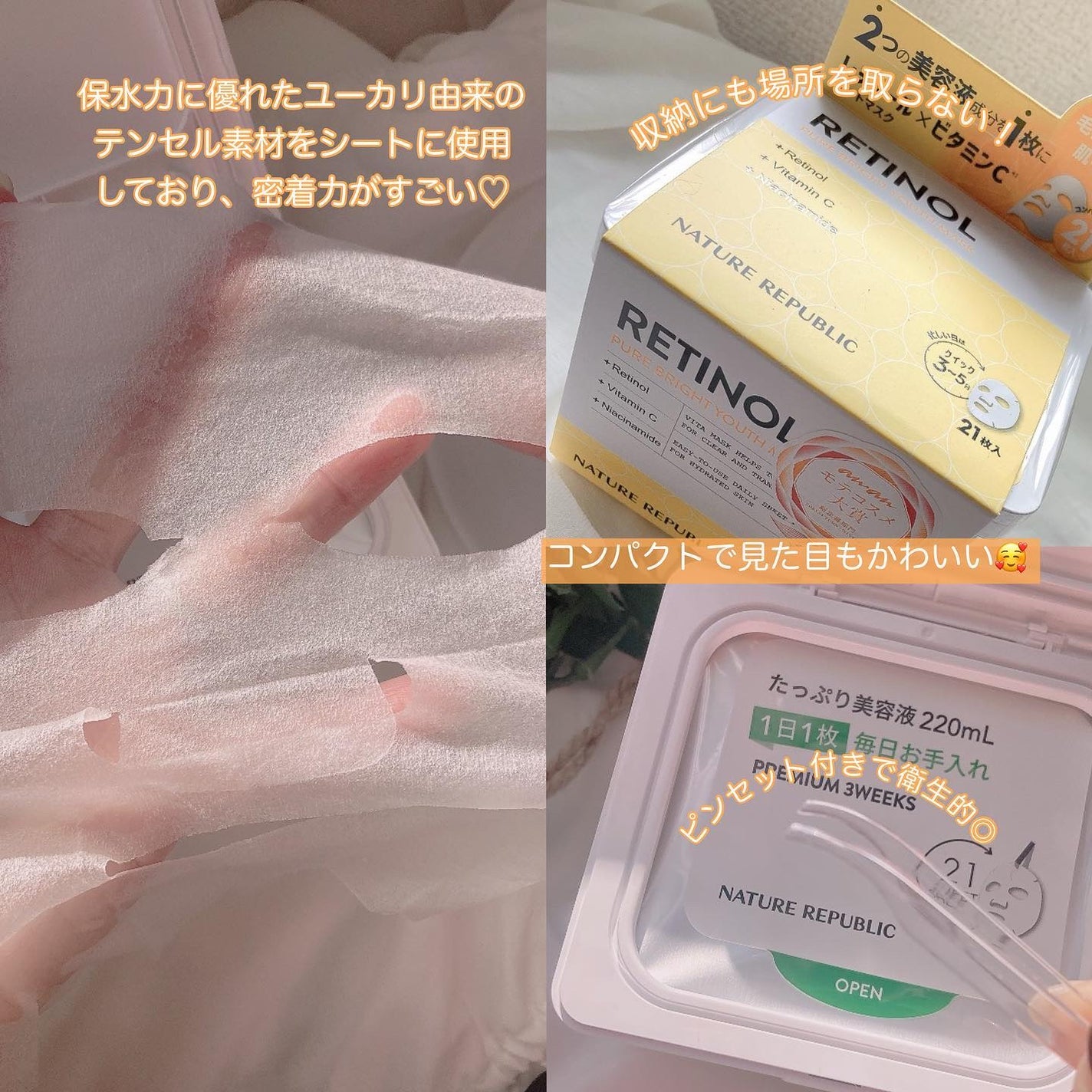 キューブマスク レチノール/ネイチャーリパブリック/シートマスク・パックを使ったクチコミ(3枚目)