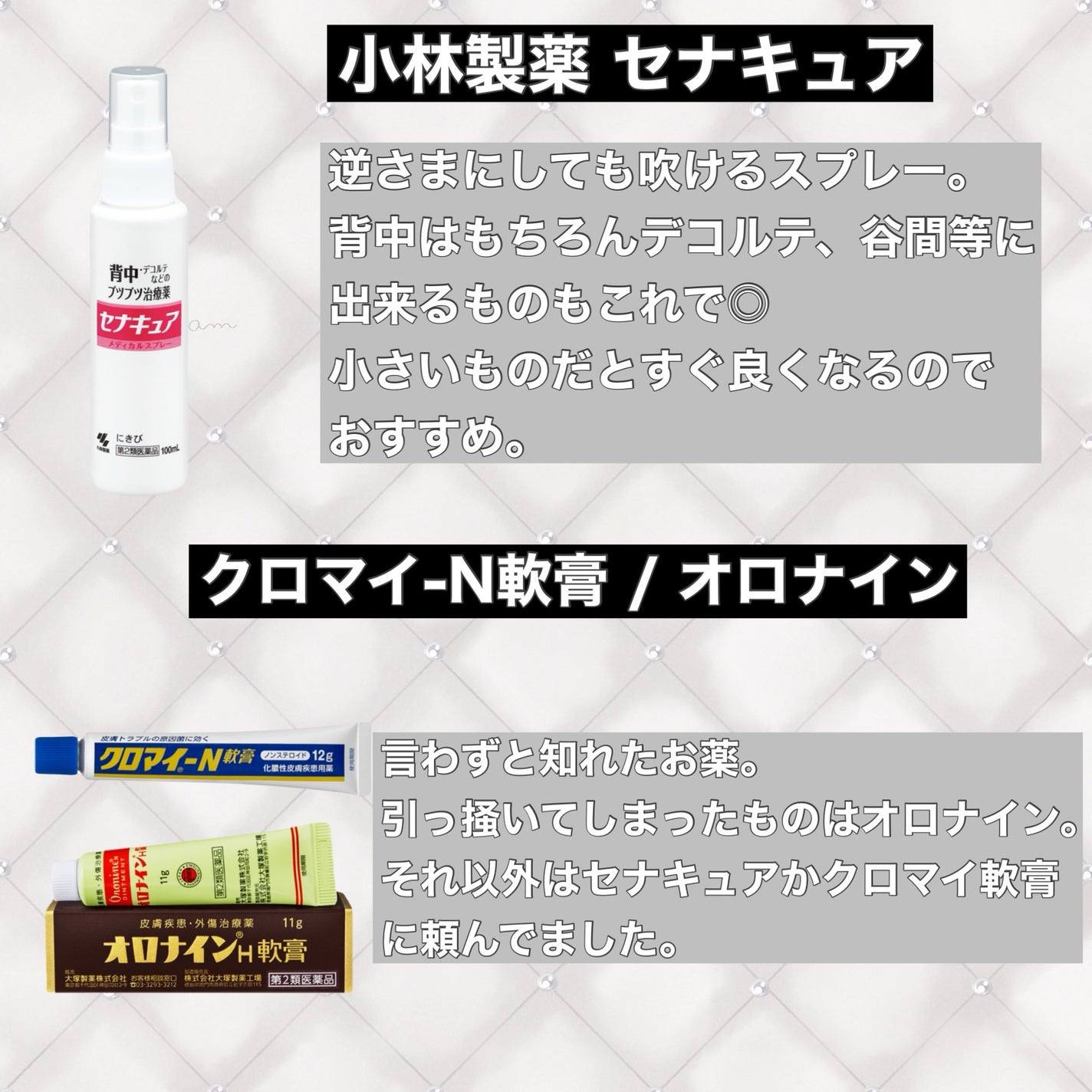 オロナインH軟膏 (医薬品)/オロナイン/その他を使ったクチコミ(7枚目)