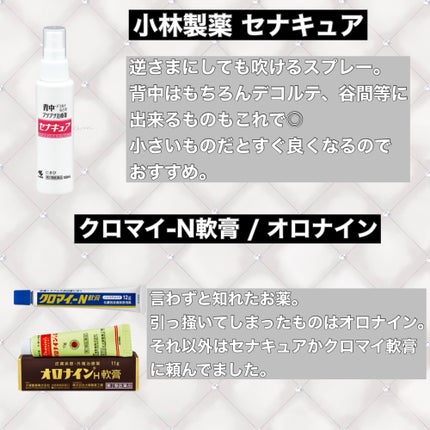 オロナインH軟膏 (医薬品)/オロナイン/その他を使ったクチコミ(7枚目)