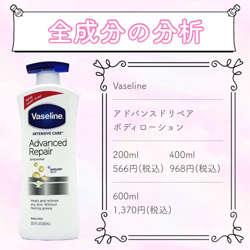 ヴァセリン アドバンスドリペア ボディローション 無香料/ヴァセリン/ボディローションを使ったクチコミ(1枚目)