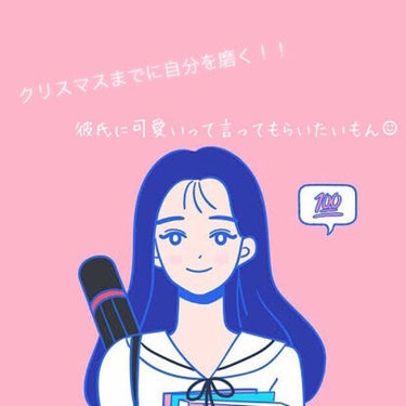 김 하니 on LIPS 「クリスマスデートを成功させるための努力໒꒱·ﾟみなさんはじめま..」（1枚目）