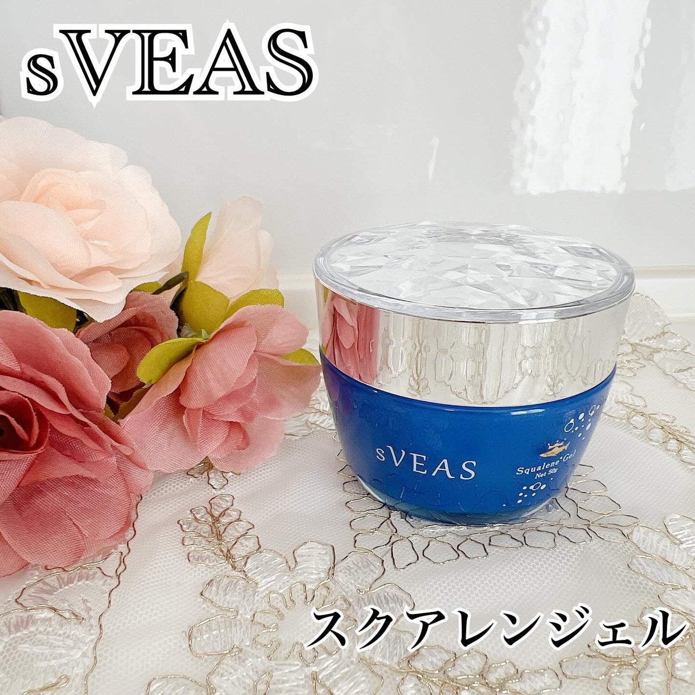 オールインワンジェル(スクアレンジェル)/sVEAS/オールインワン化粧品を使ったクチコミ(1枚目)