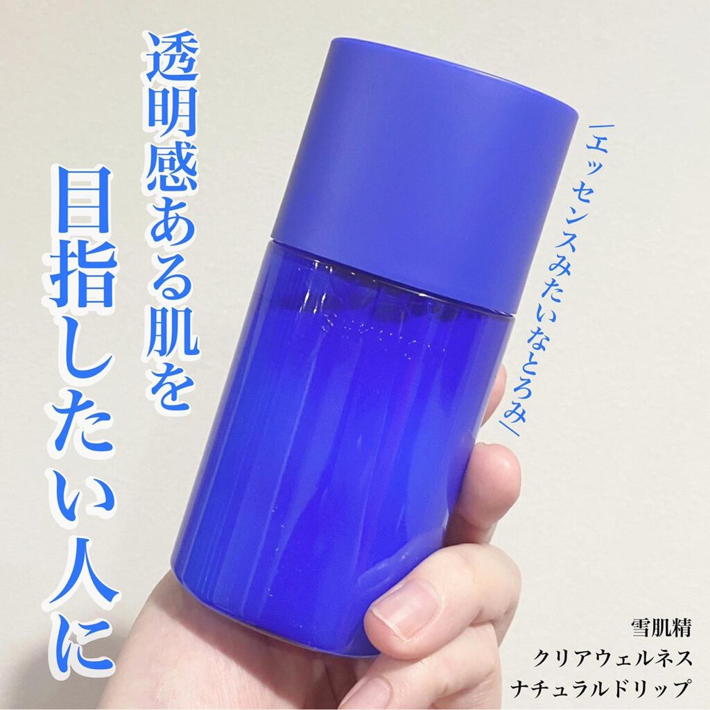 クリアウェルネス ナチュラル ドリップ/雪肌精/化粧水を使ったクチコミ(1枚目)