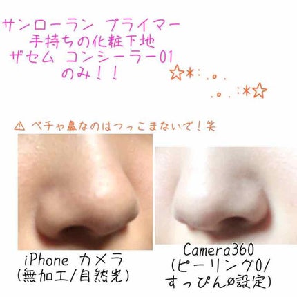 ラディアント タッチ ブラープライマー/YVES SAINT LAURENT BEAUTE/化粧下地を使ったクチコミ(2枚目)